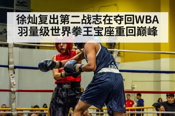 boxing match
