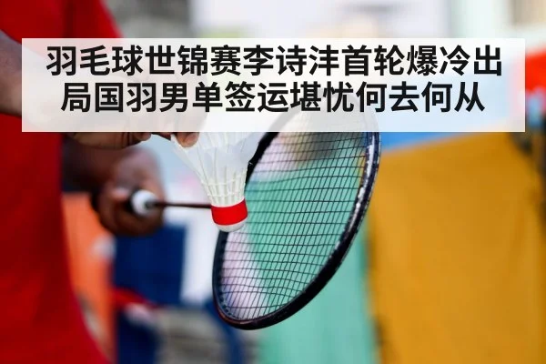 badminton player sad